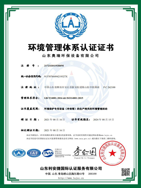 环境认证 (1)